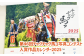 チャグチャグ馬コのカレンダーです！！