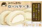 ふわふわとやわらかい食感のロールケーキです