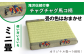 ※畳の種類はおまかせになります。