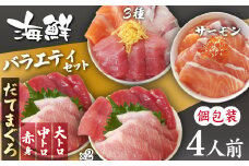 海鮮丼の具！ 3種盛り合わせ 1人前 & まぐろづくし 2人前 & サーモン 1人前 ／ 刺身 冷凍 食べ比べ 【十六家】