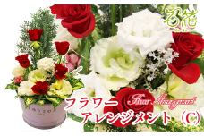 フラワーアレンジメント（C）《10000円分》【百花 -MoKa-】 / フラワー 花 アレンジ プレゼント 母の日