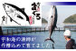 だてまぐろについて