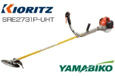 株式会社やまびこ 共立 刈払機 SRE2731P-UHT ／ 草刈り 芝刈り 造園 緑地管理 Kioritz 保証期間あり