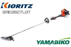 株式会社やまびこ 共立 刈払機 SRE2627LGT ／ 草刈り 芝刈り 造園 緑地管理 Kioritz 保証期間あり