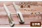 本物の鹿の角を使用して製作された左手用のペーパーナイフ（小）です。