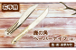 鹿の角で出来たペーパーナイフ（中）右手用です。