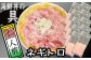 自宅で簡単に海鮮丼を味わえます