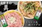 自宅で簡単に海鮮丼を味わえます