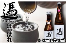 純米吟醸酒 ばっぱれ 300ml＆720ml 各1本セット ／ 酒 日本酒 【たきざわキッチン】