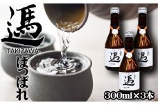 純米吟醸酒 ばっぱれ 300ml 3本セット ／ 酒 日本酒 【たきざわキッチン】