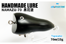 淡水バス用漆ルアー ＜RIVER STONE NAMAZU-70 黒花塗＞【石川工房】 / ルアー バス釣り 漆