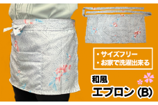 和風エプロン（B） 1枚【アルファ企画】 / 新品 和柄 カフェエプロン サイズ調整