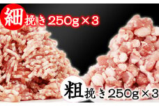 ありすぽーく 挽き肉 小分けセット 総量1500g ／ 豚肉 ひき肉 肉 ミンチ