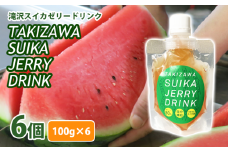 滝沢スイカゼリードリンク ６個入【滝沢産業開発株式会社】/ フルーツゼリー すいか 果物 ゼリー