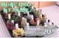 種類が異なる多肉植物を20個、おまかせでお届けします。