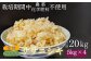 岩手県産のササニシキです！