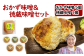ご飯や野菜に相性抜群！！おかず味噌と徳蔵味噌をお送りします。
