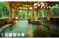 岩露天風呂「きつね・たぬきの湯」