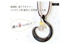 流工房 JAPAN IRON ペンダント 月 星空 ／ アクセサリー 琥珀 水晶 体験チケット付き