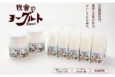 年間20万人が来店 搾りたて牛乳で作る 「松ぼっくり」 飲むヨーグルト10本と食べるヨーグルト2個 ／ ヨーグルト セット 詰め合わせ