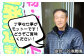 「丁寧な仕事を心掛けます」生産者の谷地さん。