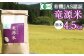人里離れた山間部で大事に育てました。