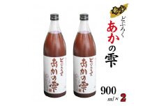 どぶろく あかの雫 900ml 2本 【坂井荘】 ／ 酒 地酒 手作り ポリフェノール
