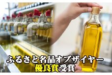 雫石町産菜種油 菜の雫 エクストラセット 500ml 2本 【しずく×CAN】 ／ 菜種油 油 調味料 ドレッシング