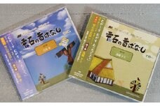 雫石の昔ばなし ～2枚セット～ 【しずく×CAN】 ／ 語り部 昔話 懐かしい 音声 CD