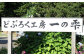 雫石町にあるどぶろく工房。民宿の敷地内にあります。