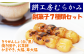 餅工房むらかみの餅菓子詰め合わせセットです！！