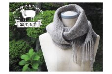 無染色ウールマフラー【手紡ぎ手織り ホームスパン】/ マフラー 男女兼用 ロングマフラー ホームスパン