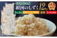 白く艶のあるお米をお楽しみください！