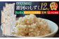 白く艶のあるお米をお楽しみください！