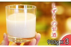 しずくの甘酒 900g 3本 【あねっこ】 ／ 甘酒 ノンアルコール ノンシュガー
