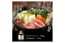 （K8-001）【やまなか家】いわて牛霜降りロースすき焼きセット 600g 割下付 / 和牛 牛肉 すき焼き用肉 肉