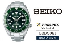 SBDC081 セイコー プロスペックス メカニカル ／ SEIKO 正規品 3年保証 保証書付き 腕時計 時計 ウオッチ ウォッチ ブランド