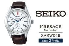 SARW049 セイコー プレザージュ メカニカル ／ SEIKO 正規品 3年保証 保証書付き 腕時計 時計 ウオッチ ウォッチ ブランド