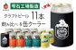 一日の終わりに、休日に、贅沢な一杯。