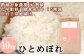 人里離れた山間部で大事に育てました。