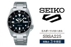 SBSA225 セイコー 5スポーツ メカニカル ／ SEIKO 正規品 3年保証 保証書付き 腕時計 時計 ウオッチ ウォッチ ブランド