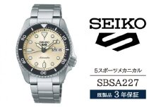 SBSA227 セイコー 5スポーツ メカニカル ／ SEIKO 正規品 3年保証 保証書付き 腕時計 時計 ウオッチ ウォッチ ブランド