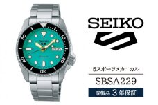 SBSA229 セイコー 5スポーツ メカニカル ／ SEIKO 正規品 3年保証 保証書付き 腕時計 時計 ウオッチ ウォッチ ブランド