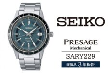SARY229 セイコー プレザージュ メカニカル ／ SEIKO 正規品 3年保証 保証書付き 腕時計 時計 ウオッチ ウォッチ ブランド