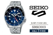 SBSC003 セイコー 5スポーツ メカニカル ／ SEIKO 正規品 3年保証 保証書付き 腕時計 時計 ウオッチ ウォッチ ブランド