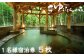 岩露天風呂「きつね・たぬきの湯」