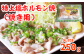 美味しい焼き用ホルモンをお送りします。