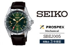 SBEJ005 セイコー プロスペックス メカニカル ／ SEIKO 正規品 3年保証 保証書付き 腕時計 時計 ウオッチ ウォッチ ブランド