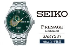 SARY237 セイコー プレザージュ メカニカル ／ SEIKO 正規品 3年保証 保証書付き 腕時計 時計 ウオッチ ウォッチ ブランド