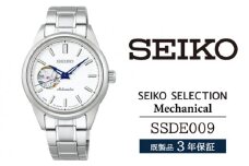 SSDE009 セイコー セレクション メカニカル ／ SEIKO 正規品 3年保証 保証書付き 腕時計 時計 ウオッチ ウォッチ ブランド
